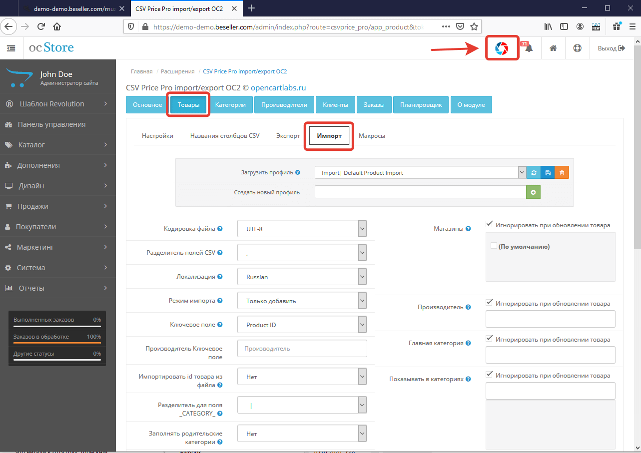 CSV Price Pro Import/Export