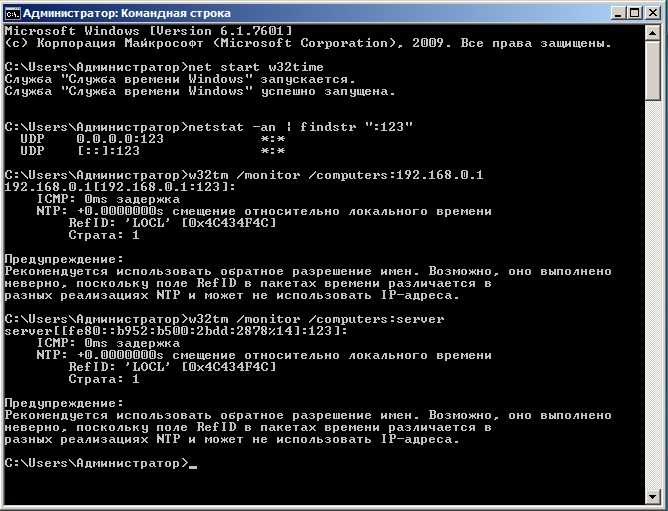 Ntp сервер на linux ubuntu