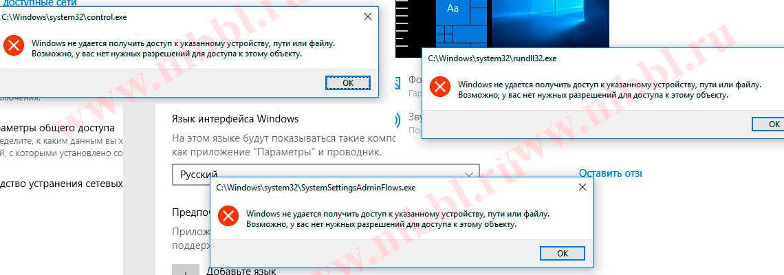 Windows 10 не удается получить доступ к устройству, пути или файлу