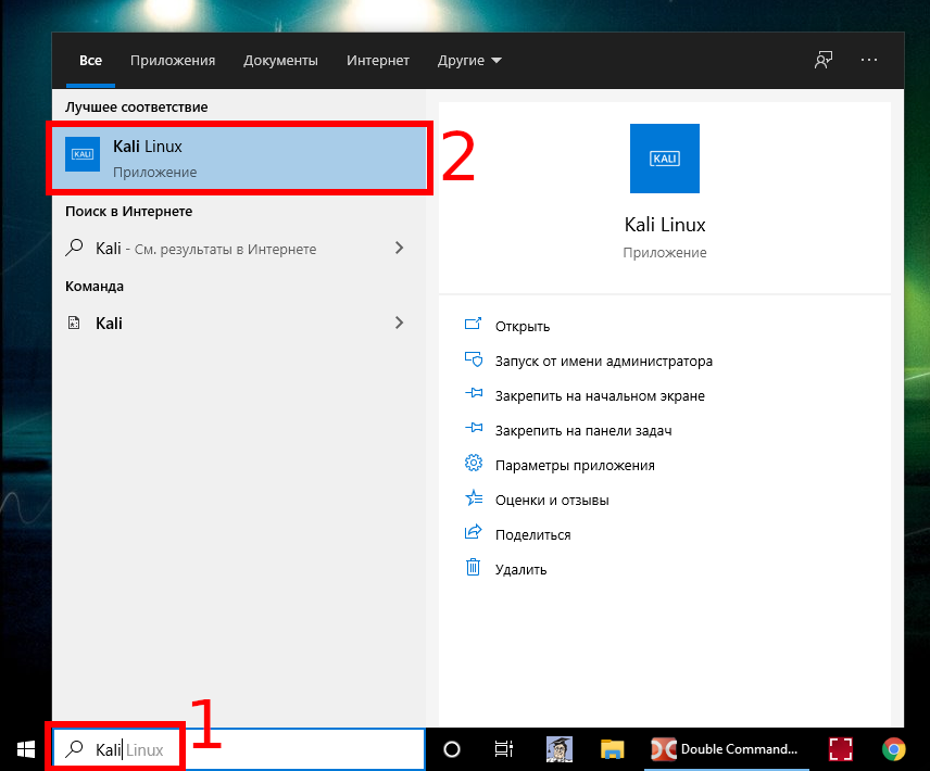 Linux удалить приложение. Подсистема Windows для Linux. Как запустить консоль в kali Linux. Как установить kali Linux рядом с Windows 11. Удалит виндовс и установит Кали.