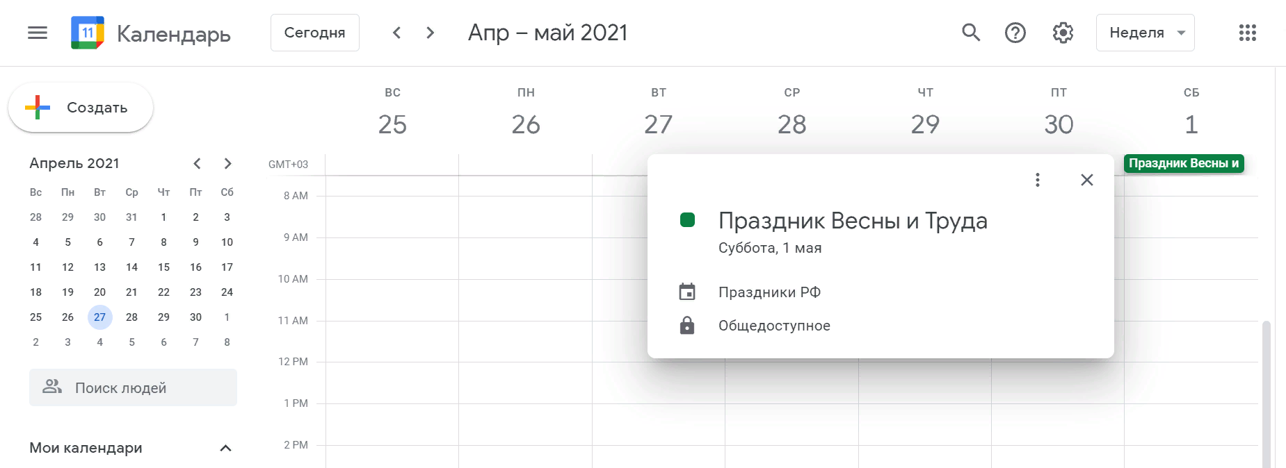 Calendar api. Calendar api