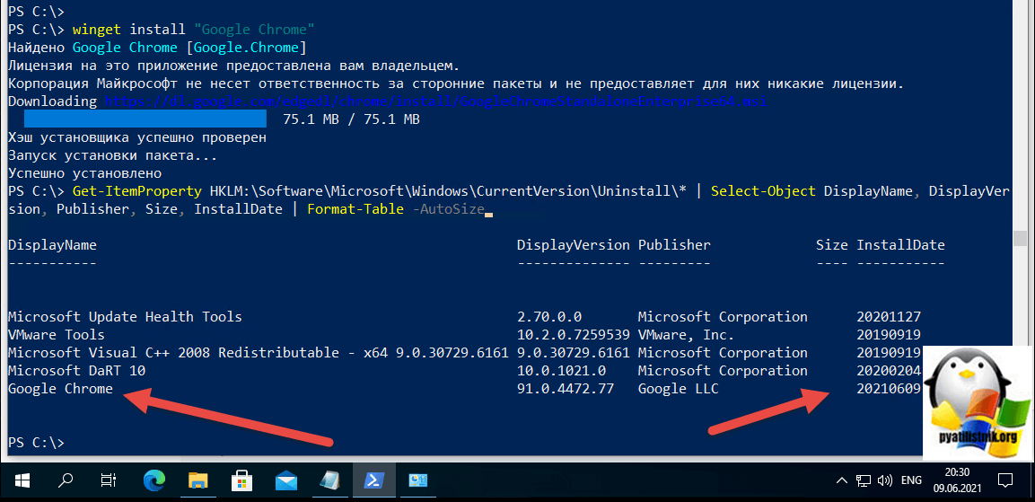Winget powershell. Winget install. Winget Windows. Winget source add. Winget list.