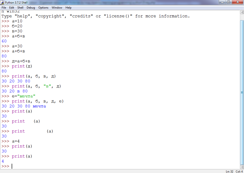 Python найти на экране. Функция модуля в питоне. Модуль Math Python 3. Задание переменных в питоне. Задача переменной в питоне.