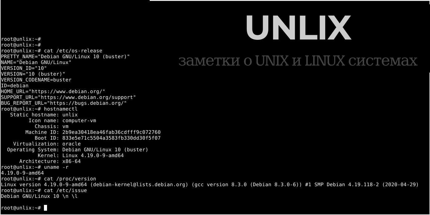 Linux в какой группе пользователь. Линукс Операционная система. Linux узнать какой дистрибутив установлен. Версии линукс. Как узнать какой линукс.