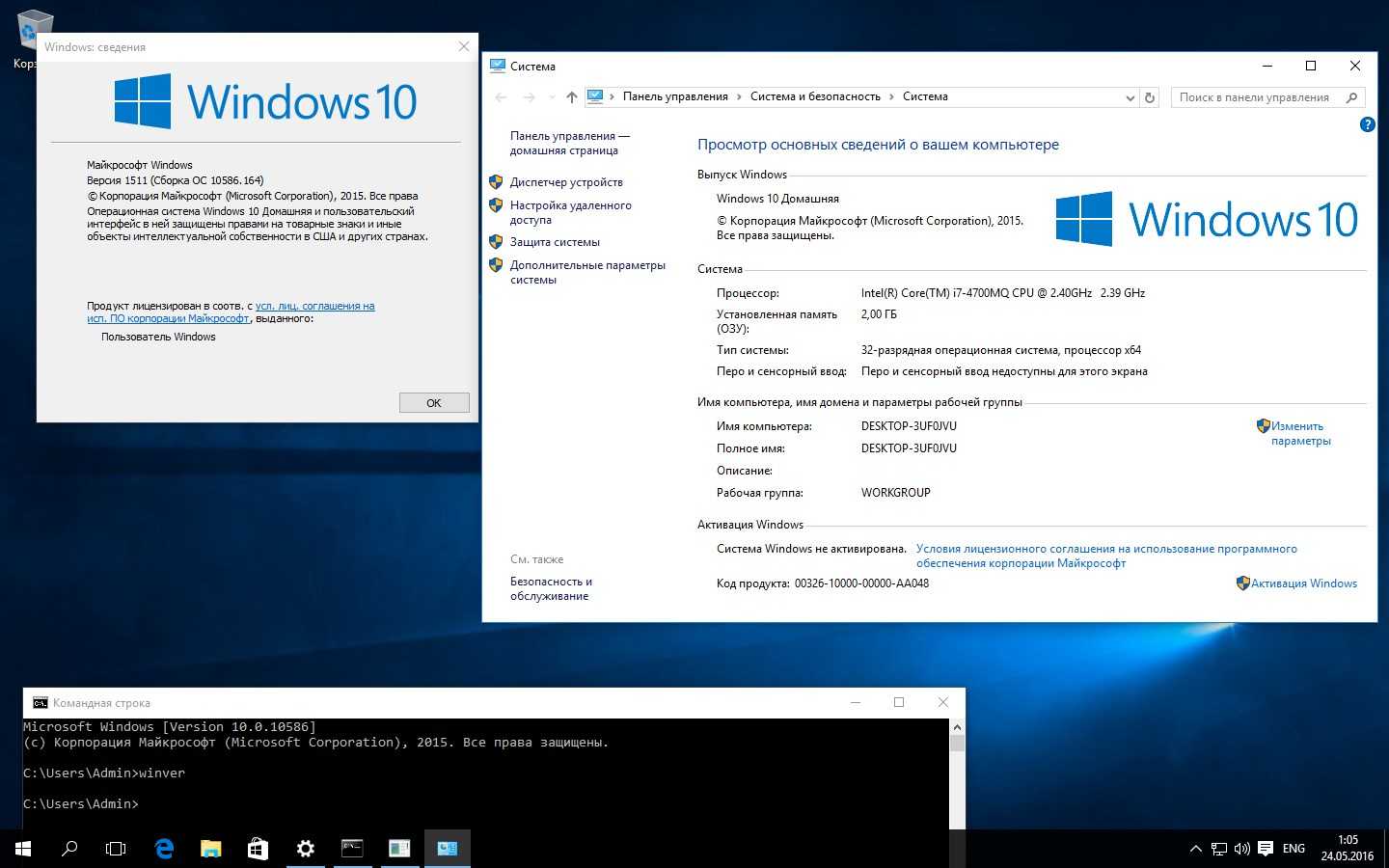 Виндовс жесткого. Операционная система виндовс 10. Windows 10 система. Оперативная система виндовс 10. Тип операционной системы Windows 10.