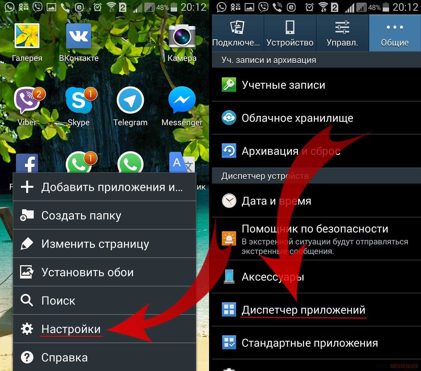 Телеграмм как перевести на русский на андроиде телефоне самсунг фото 53