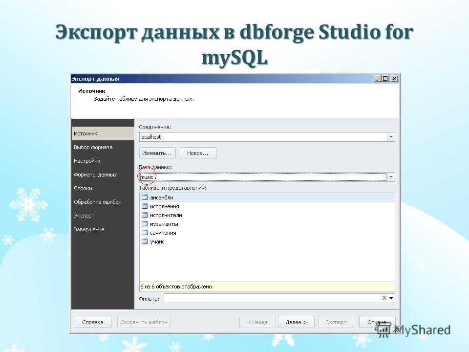 Локальный веб-сервер — virtualbox, debian, nginx+php-fpm, mysql