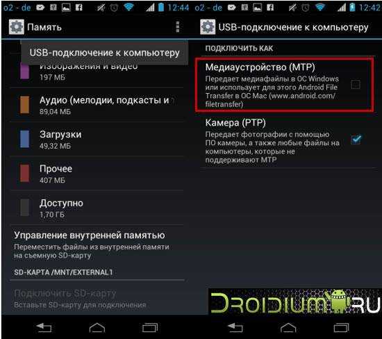 Описание usb-подключений android: mtp, ptp и usb-накопитель - zawindows.ru