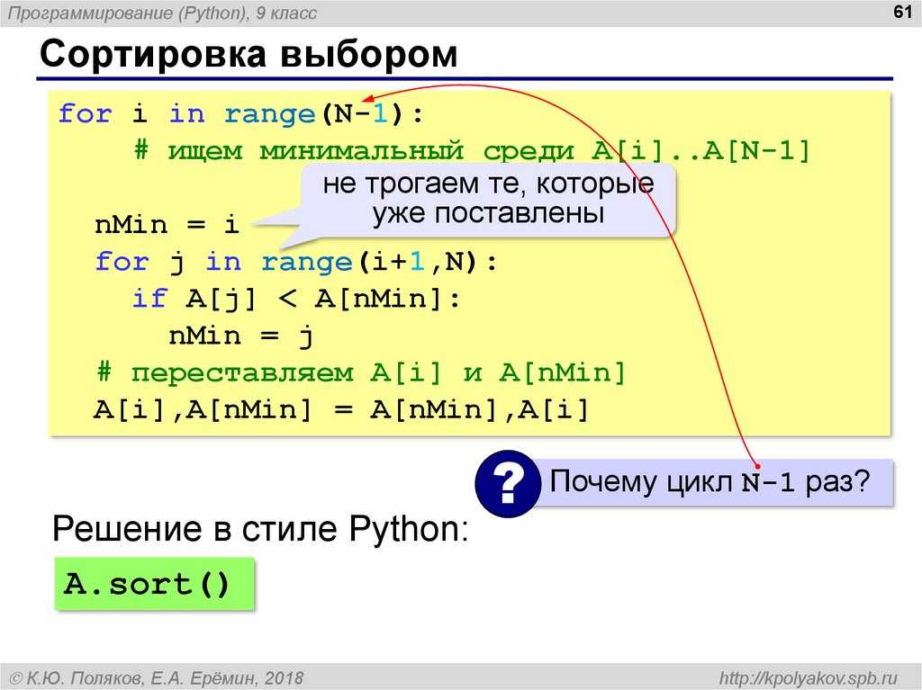 Функция sorted() в python: примеры сортировки списка