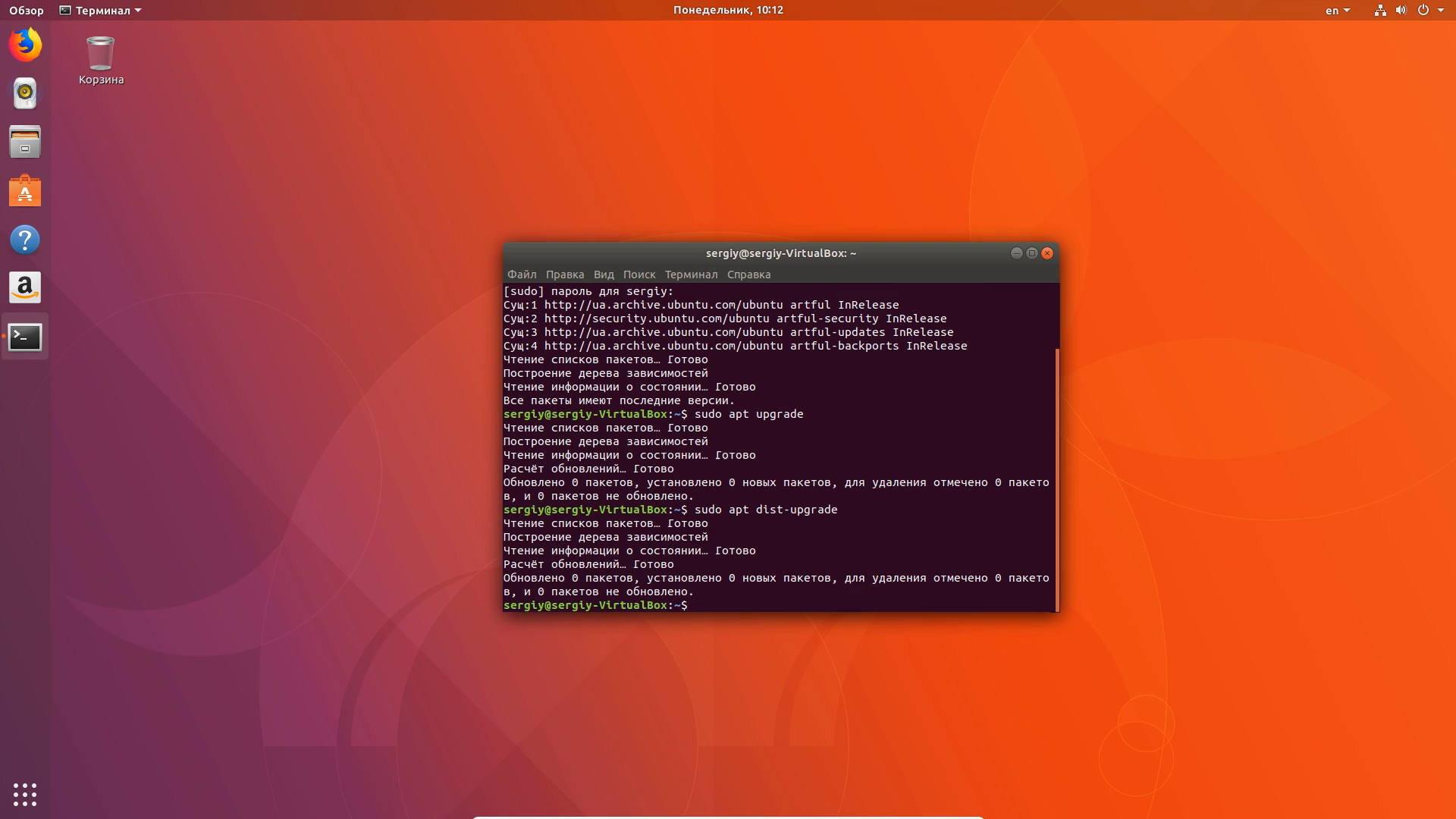 Неудовлетворенные зависимости ubuntu