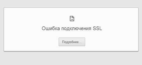 Для чего и где применяется ssl-сертификат?