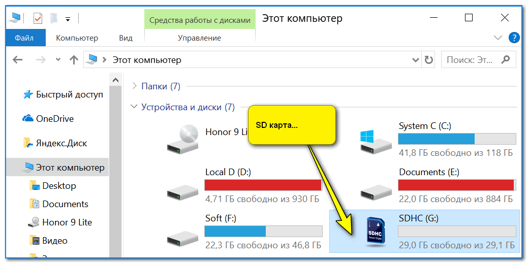 Sd карта файловая система