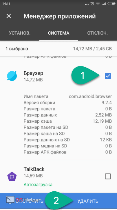 Android: adb, fastboot, linux команды и лайфхаки • android +1