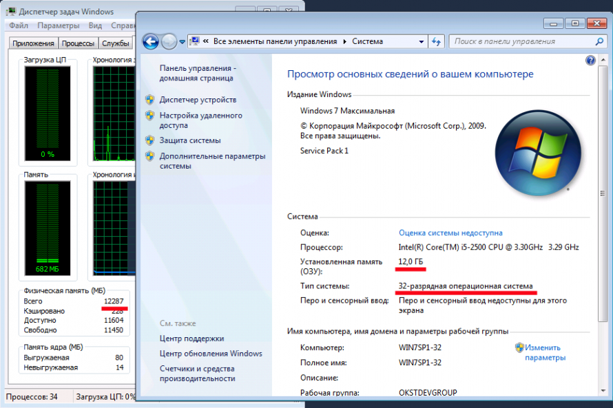 Система озу. 32 ГБ оперативной памяти Windows. Оперативная память в виндовс 7 в компьютере. 32 Разрядная Операционная система Оперативная память 1 ГБ. Windows 8.1 32 бит Оперативная память.