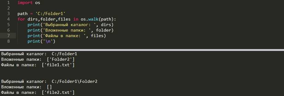 Python переименовать файл. Путь к файлу питон. ./ Директория файлов в питоне. Как указать путь к файлу в питоне. Указание пути к файлу в Python.