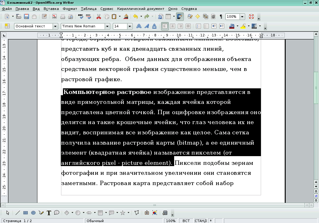 Сделать текст на фото. Выделение фрагментов текста. Выделить фрагмент текста. Основные приемы выделения текста. Выделения редактирование текста.