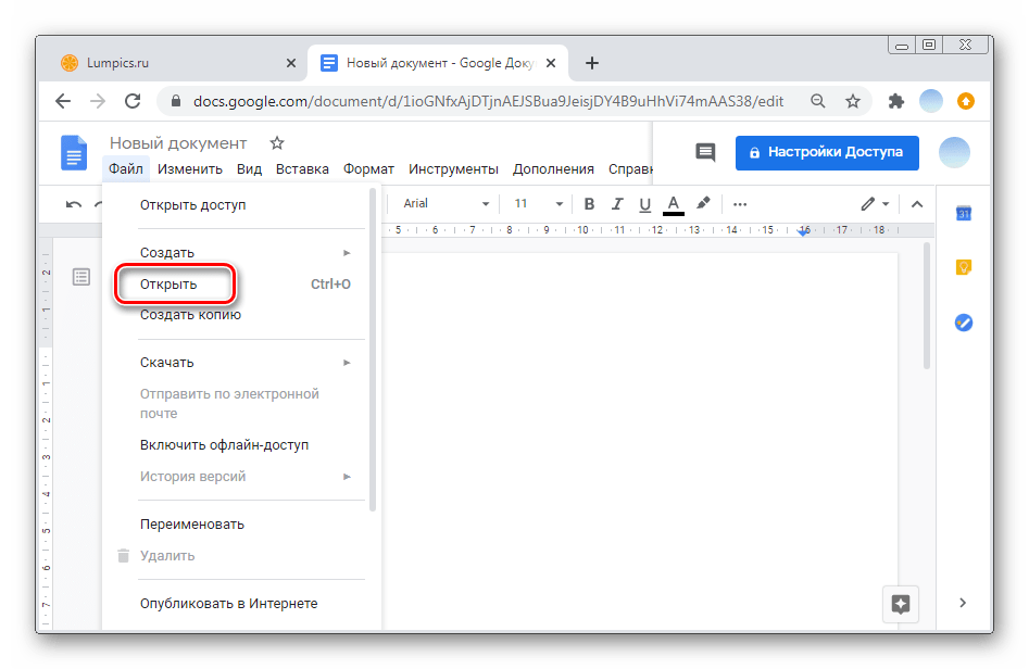 Как удалить разрывы страниц в google документах - tonv