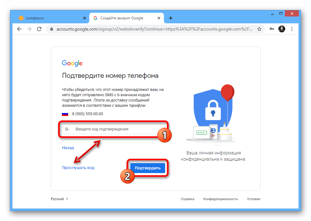 Создать гугл аккаунт без номера. Код подтверждения Google. Код для аккаунта гугл. Подтвердить гугл аккаунт. Код подтверждения аккаунта.