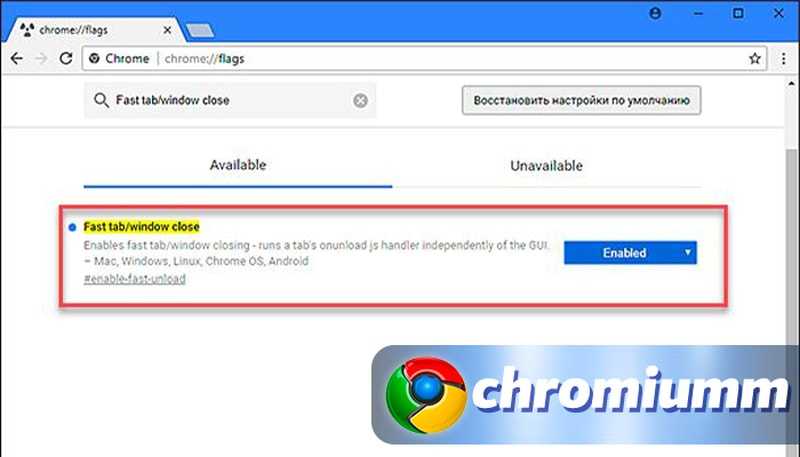 Не запускается google chrome. Chrome версия для ПК. Google Chrome адресная строка. Как ускорить работу браузера Google Chrome. Быстродействия Google Chrome.