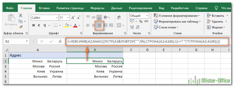 Убрать лишние пробелы в эксель. Пробел в экселе в ячейке. Удалить ненужные ячейки в эксель. Неразрывный пробел в excel. Электронная таблица как убрать пробелы.