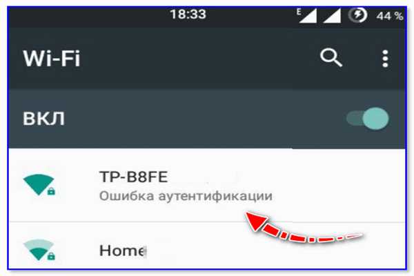 Ошибка аутентификации при подключении к wi-fi на android: 5 способов как наладить работу - tehnopub