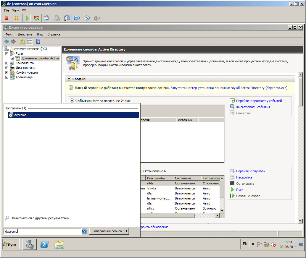 4720 (s) была создана учетная запись пользователя. (windows 10) - windows security | microsoft docs