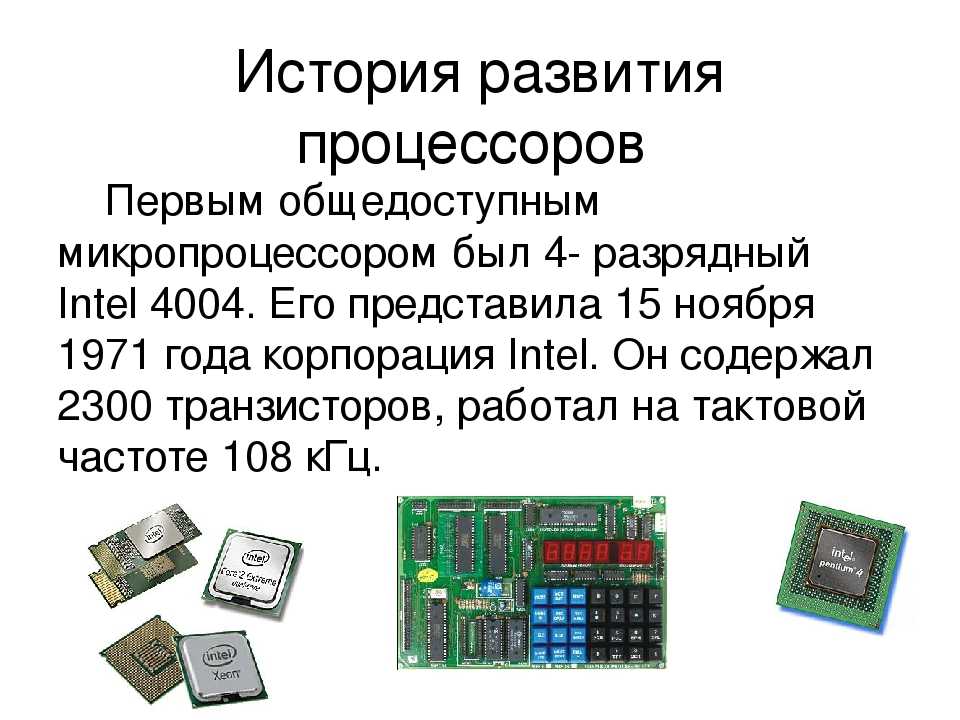 Микропроцессоры и микроконтроллеры. поясним какое различие между микропроцессором и микроконтроллером чем микропроцессор отличается от микроконтроллера
