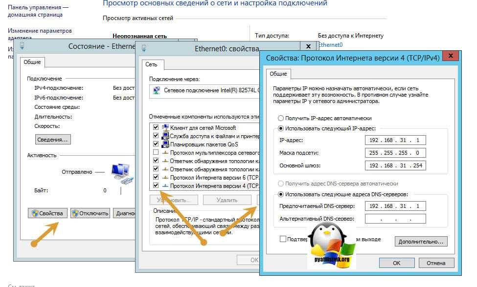 Сведения о сети. Конфликт IP адресов. Обнаружен конфликт IP адресов. Автоматическое получение IP адреса Windows 10. Обнаружен конфликт IP адресов Windows.