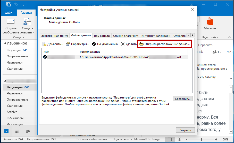 Как открыть закрытый файл. Расположение файла данных Outlook. Outlook в браузере. Гиперссылка в Outlook. Кнопка Outlook.