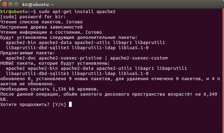 Apache2 linux. Sudo Apt-get install apache2. Установка Apache на Ubuntu. Установка Apache на Linux. Веб сервер Ubuntu.