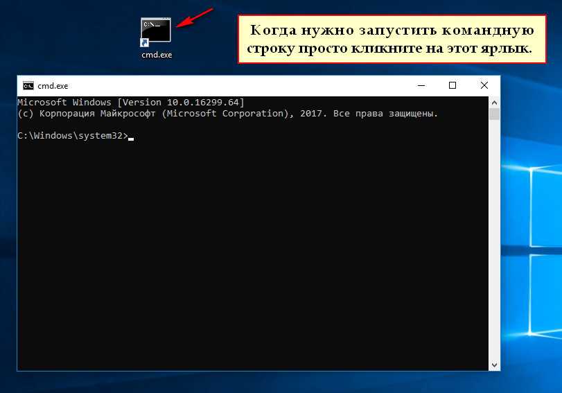 Как активировать командную строку. Загрузка в командной строке. Запуск командной строки. Запуск приложения через командную строку. Приглашение командной строки.