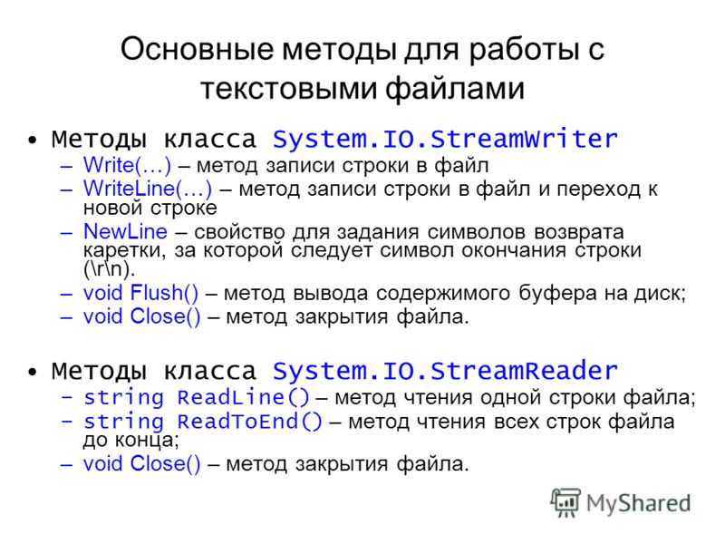 Версия C # using SystemIO; void readTextFilestring file_path  StreamReader inp_stm  new StreamReaderfile_path; whileinp_stmEndOfStream