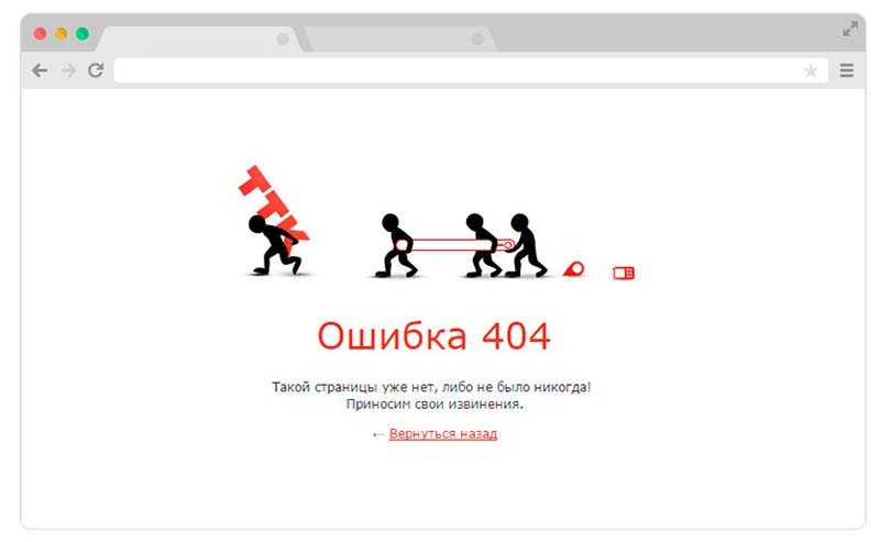 Страница сайта исчезает. Ошибка 404 картинка. Страница ошибки. Ошибка 404. Нет такой страницы. Нет такой страницы.