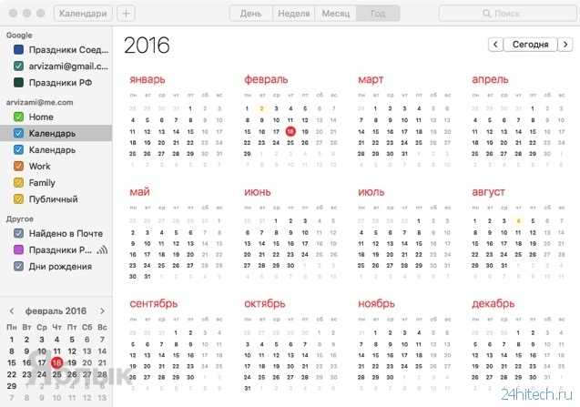 Как синхронизировать календарь с программами на компьютере - cправка - календарь