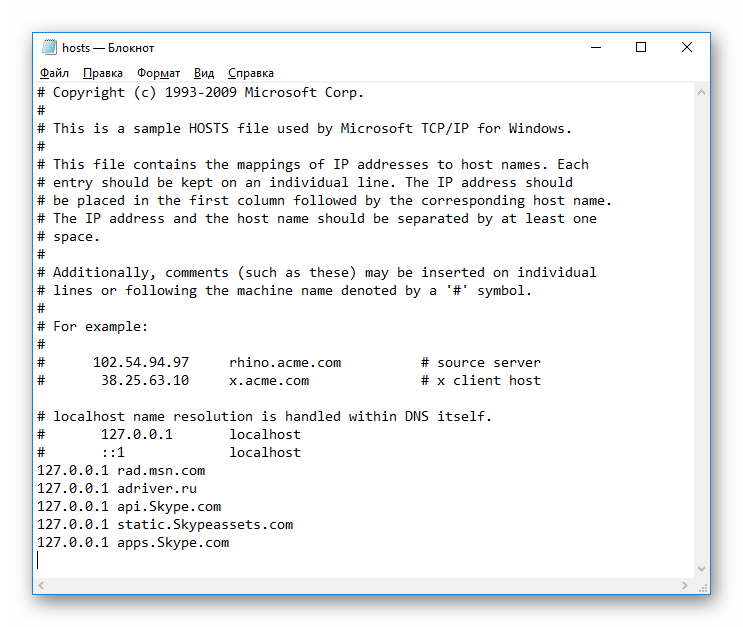 Использование файла hosts в windows 7