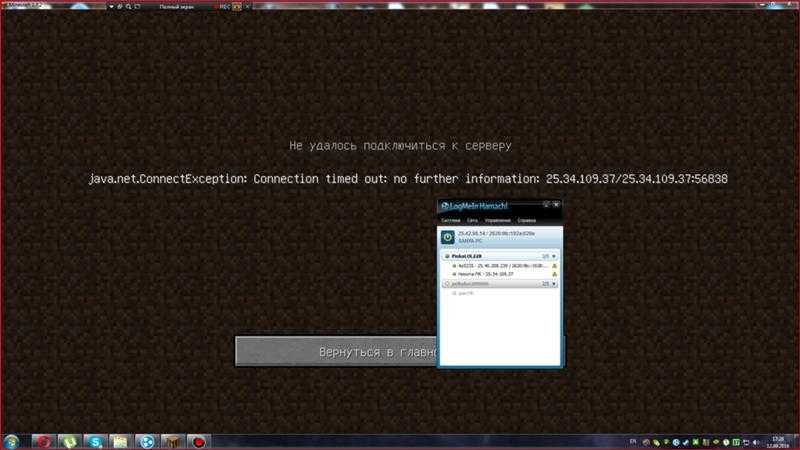 Как исправить ошибку тайм-аута подключения к серверу minecraft в windows