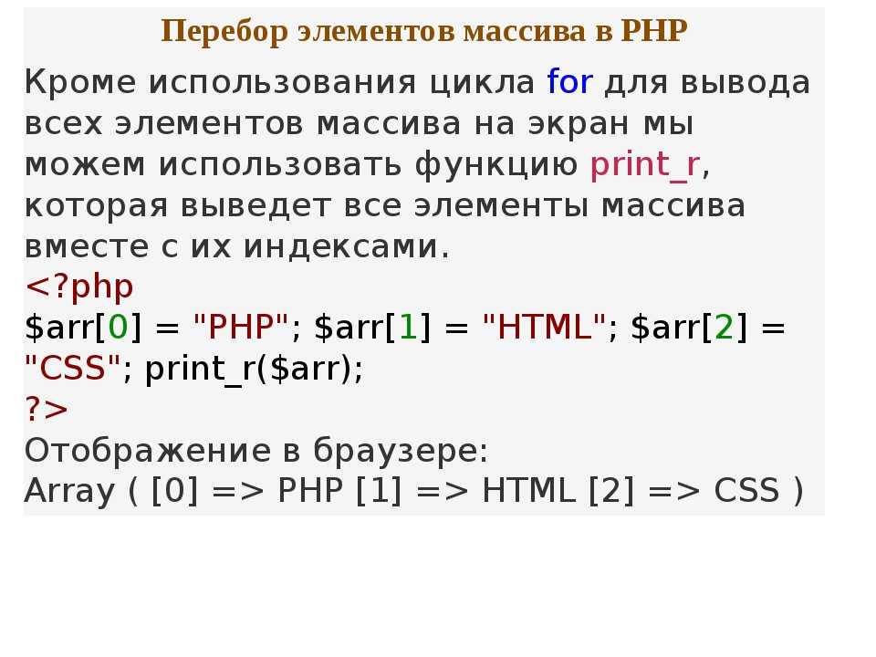 Php.su - массивы в примерах