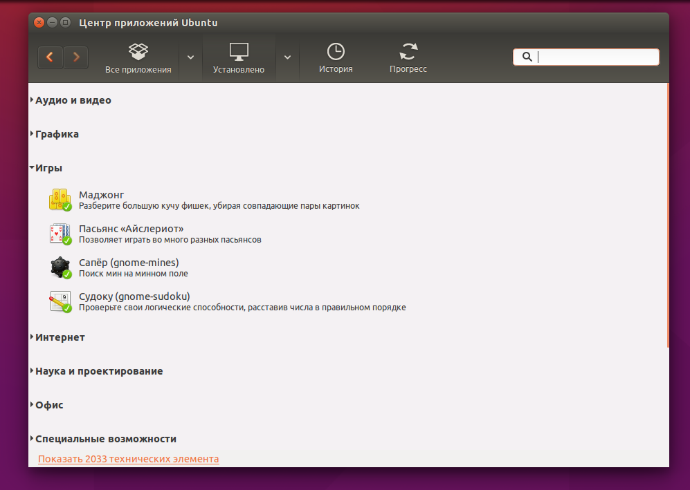 Пакеты ubuntu. Установка программ в Linux. По приложения Ubuntu. Как удалять приложения в убунту. Ubuntu удаление пакетов.