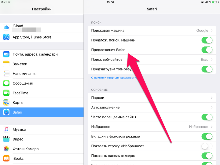 Ios перестанут работать. Почему не работает сафари на айфоне. Пропал значок сафари на айфоне. Как вернуть сафари на айфоне в нижнюю строку. Почему не работает браузер на айфоне.