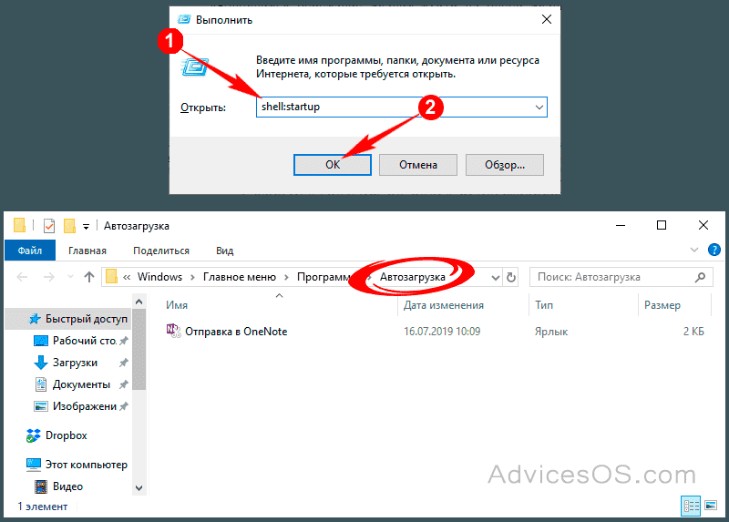 Автозагрузка в windows 10: где находится, как добавить и убрать программу из автозапуска