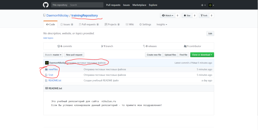 Как добавить файл в репозиторий github