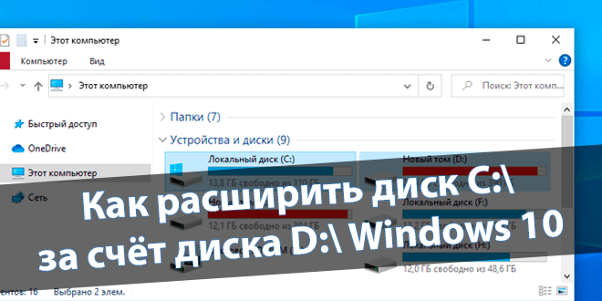 Как изменить шрифт в windows 10