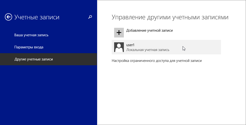 Как изменить имя учётной записи и папку пользователя в windows 10
