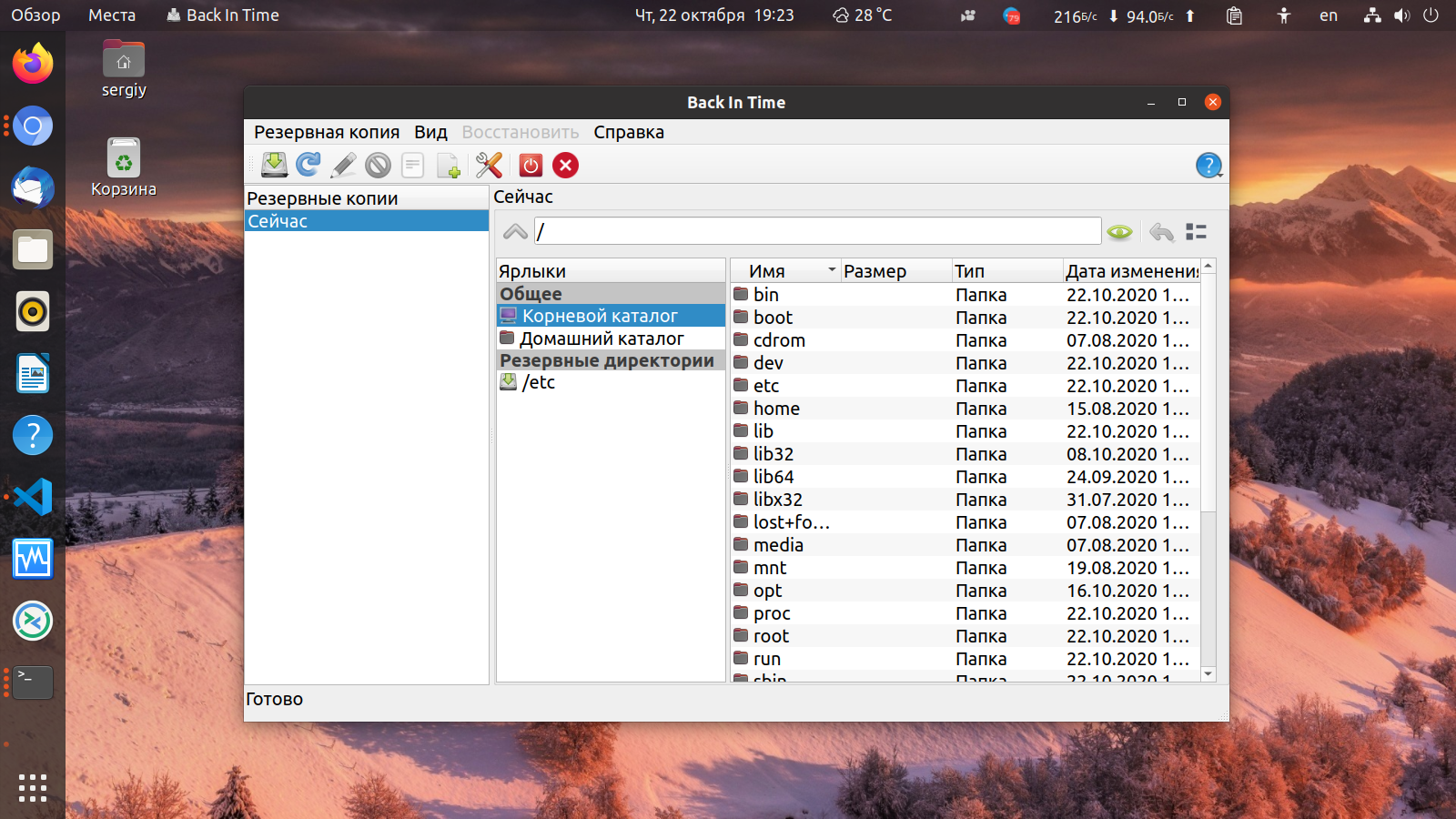 Поскольку вы используете Ubuntu, все, что вам нужно сделать, это просто добавить файл в ваш домашний