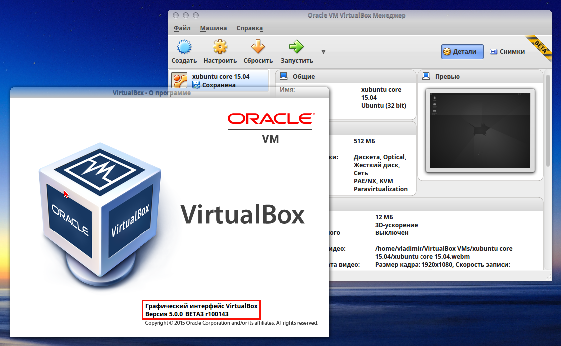 Руководство по virtualbox (часть 1): что такое virtualbox, как установить и использовать - hackware.ru