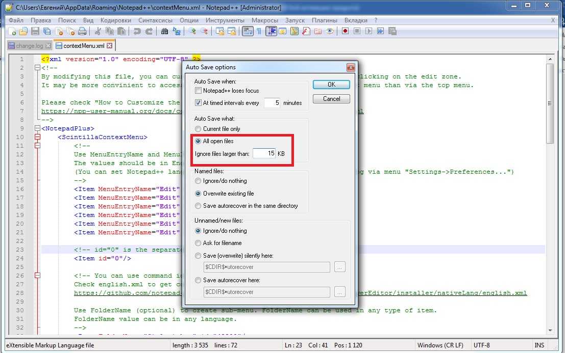 Notepad++ как переформатировать json в notepad