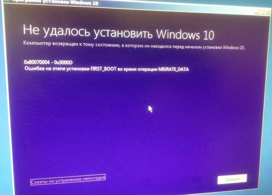 Ошибка 0x80070570 при установке windows 7