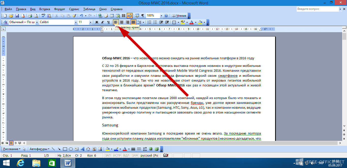 Excel удалить пробел в начале строки - все про эксель