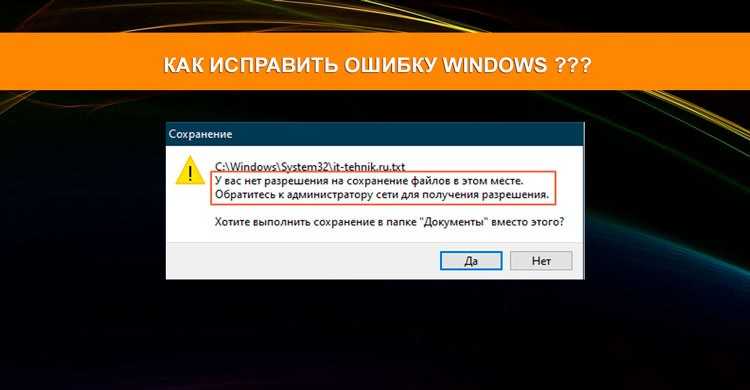 Исправлено: у вас нет разрешения на открытие этого файла в windows 10 - windows - 2021