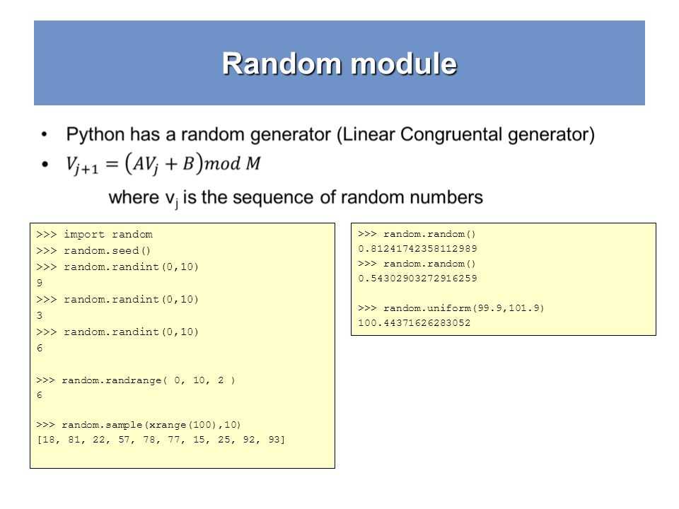 C# random: генерация случайных чисел, пример кода